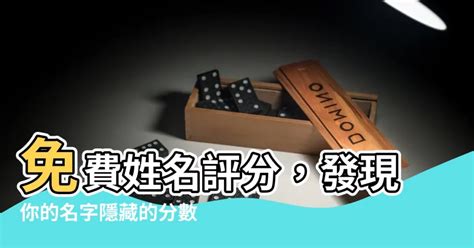 名字測分|姓名評分測試、名字筆畫五格三才測算